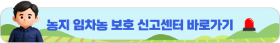 신고센터 바로가기